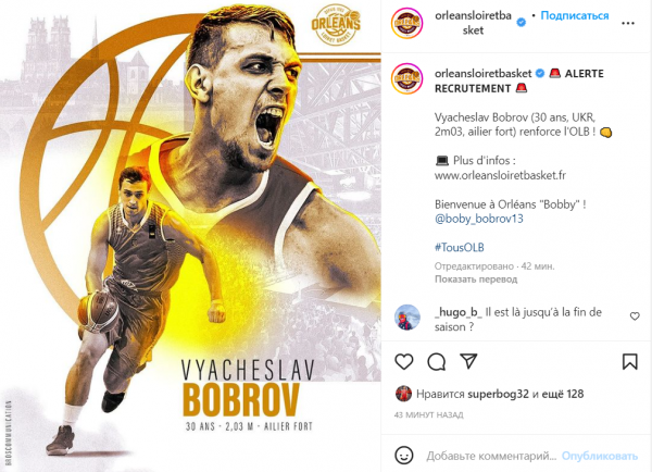 Офіційно: В&rsquo;ячеслав Бобров підписав контракт з французьким клубом