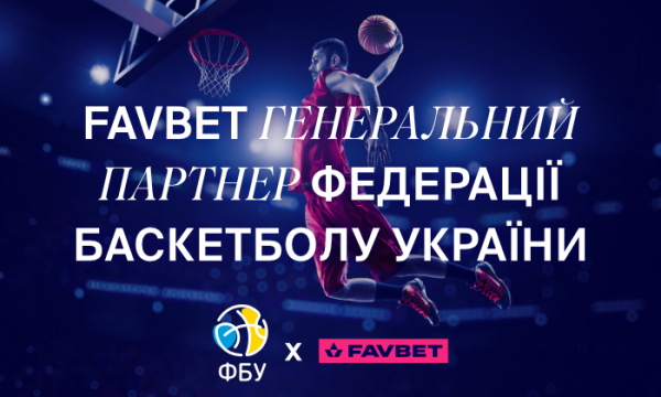 FAVBET став генеральним партнером Федерації баскетболу України