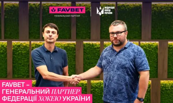 FAVBET &mdash; генеральний партнер Федерації хокею України