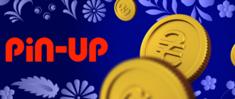 Податки Pin Up