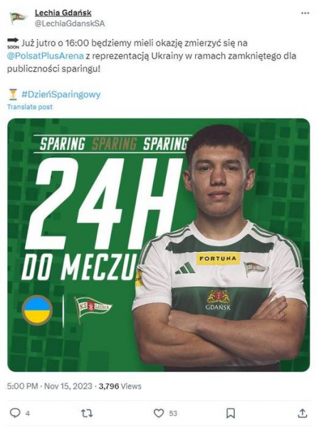 Збірна України проведе спаринг із польським клубом