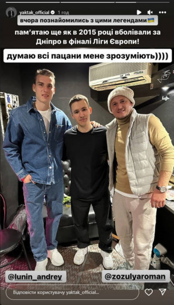 Відомий український співак зустрівся з Луніним і Зозулею