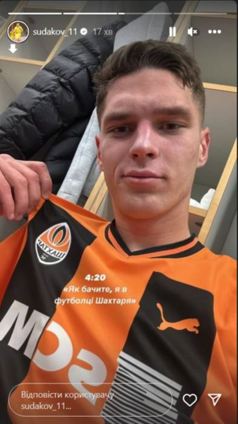 Судаков відповів Циганику на критику