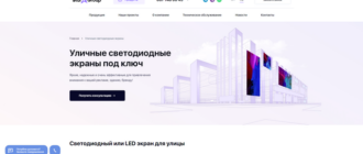 Информационное табло